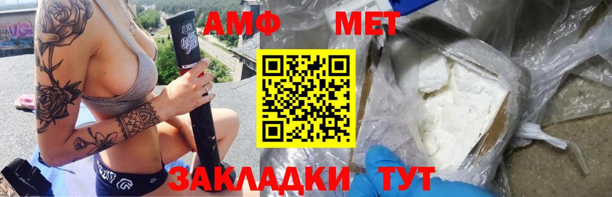 АМФ  Amphetamine 97%  Вход с VPN  нарко площадка формула  Амфетамин  Крымск 