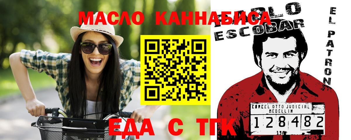 МЕФ Крымск