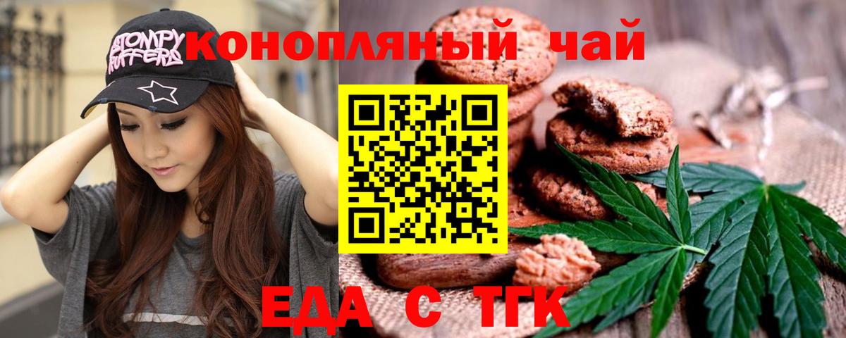 Cannafood марихуана Крымск