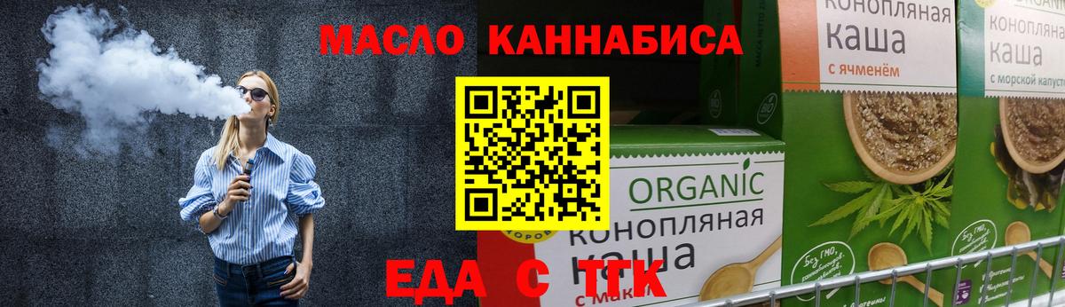 Крымск  Canna-Cookies конопля  Вход с VPN 