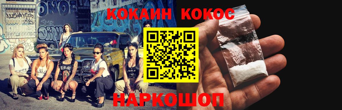 Cocaine 98% Крымск