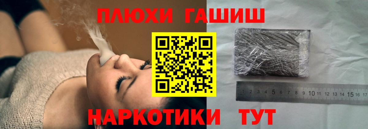 Гашиш хэш Крымск