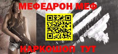 мефедрон VHQ Краснокаменск