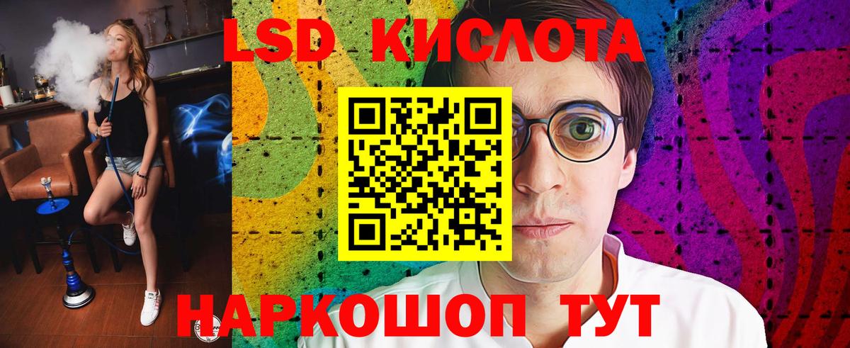 Лсд 25 экстази ecstasy  LSD-25 экстази кислота  Вход с VPN  Крымск 