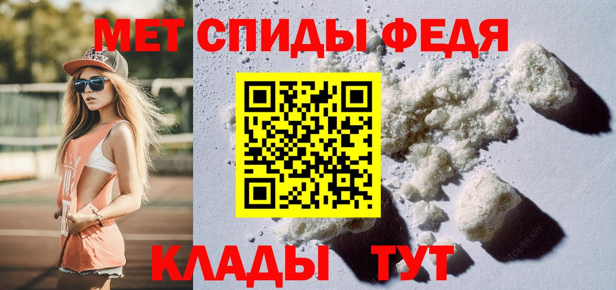 МЕТАМФЕТАМИН мет  Вход с VPN  Крымск 