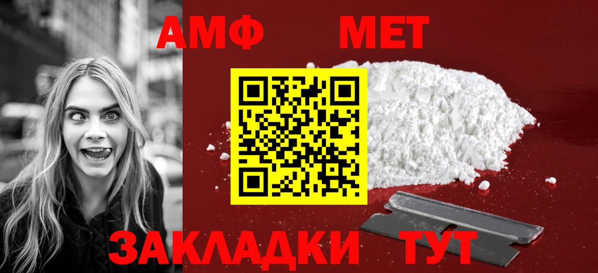 Первитин Methamphetamine Крымск